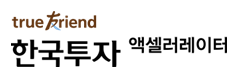 Korea Investment Accelerator
